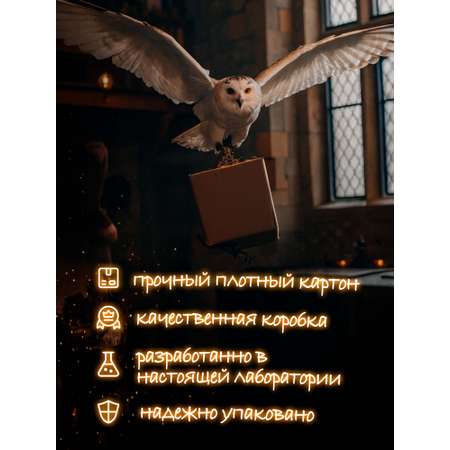 Набор для опытов Harry Potter 15 в 1 более 110 предметов