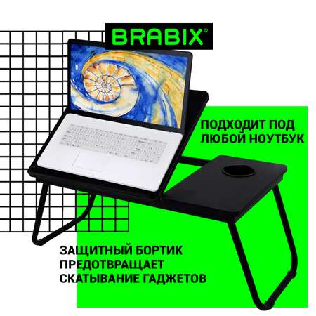 Столик складной Brabix для ноутбука и завтрака в кровать с регулировкой наклона