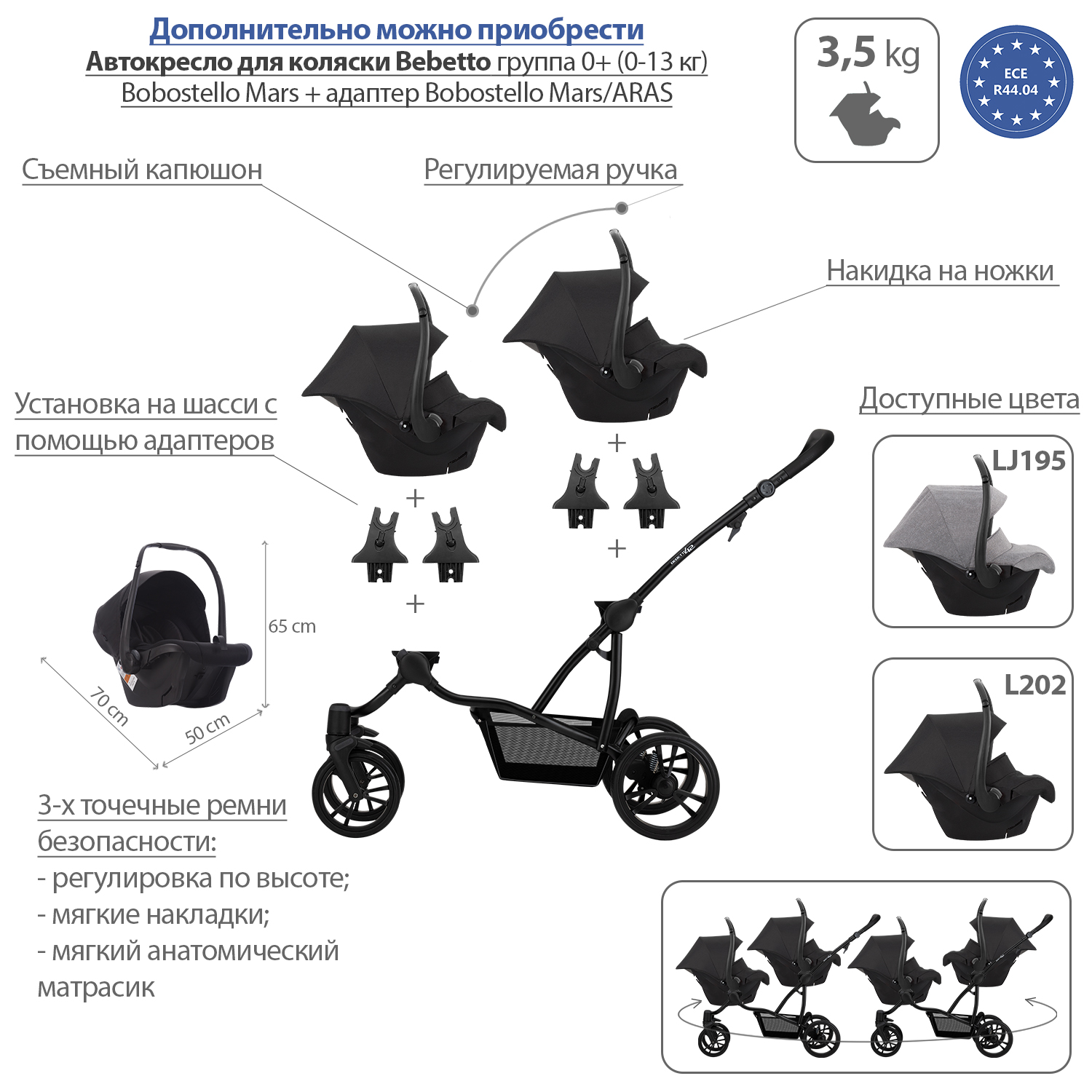 Коляска для двойни 2в1 Bebetto 42 Comfort 04 шасси Черное - фото 14