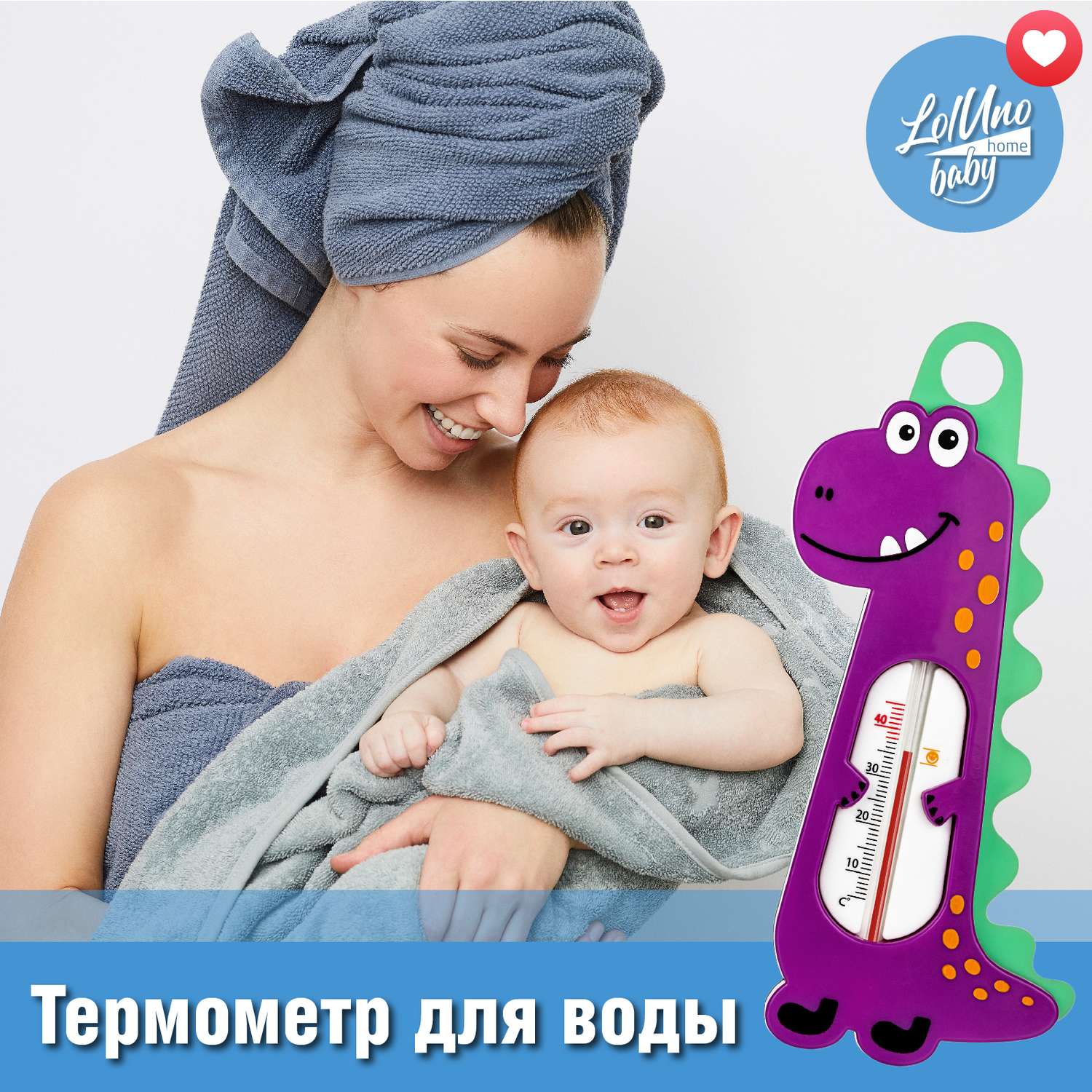 Термометр для воды LolUno Home baby детский - фото 7