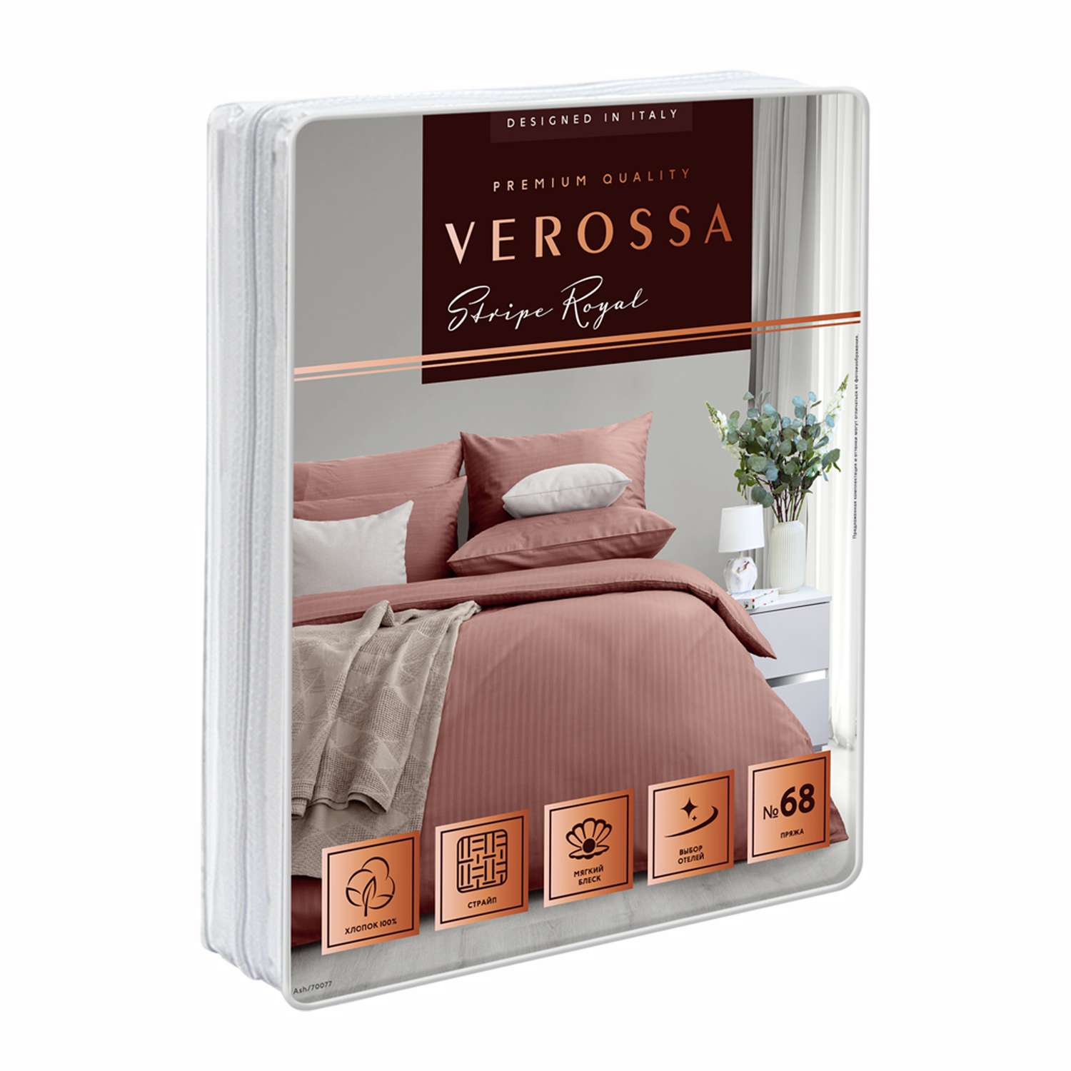 Комплект постельного белья Verossa 1.5СП Ash страйп-сатин наволочки 70х70см 100% хлопок - фото 12