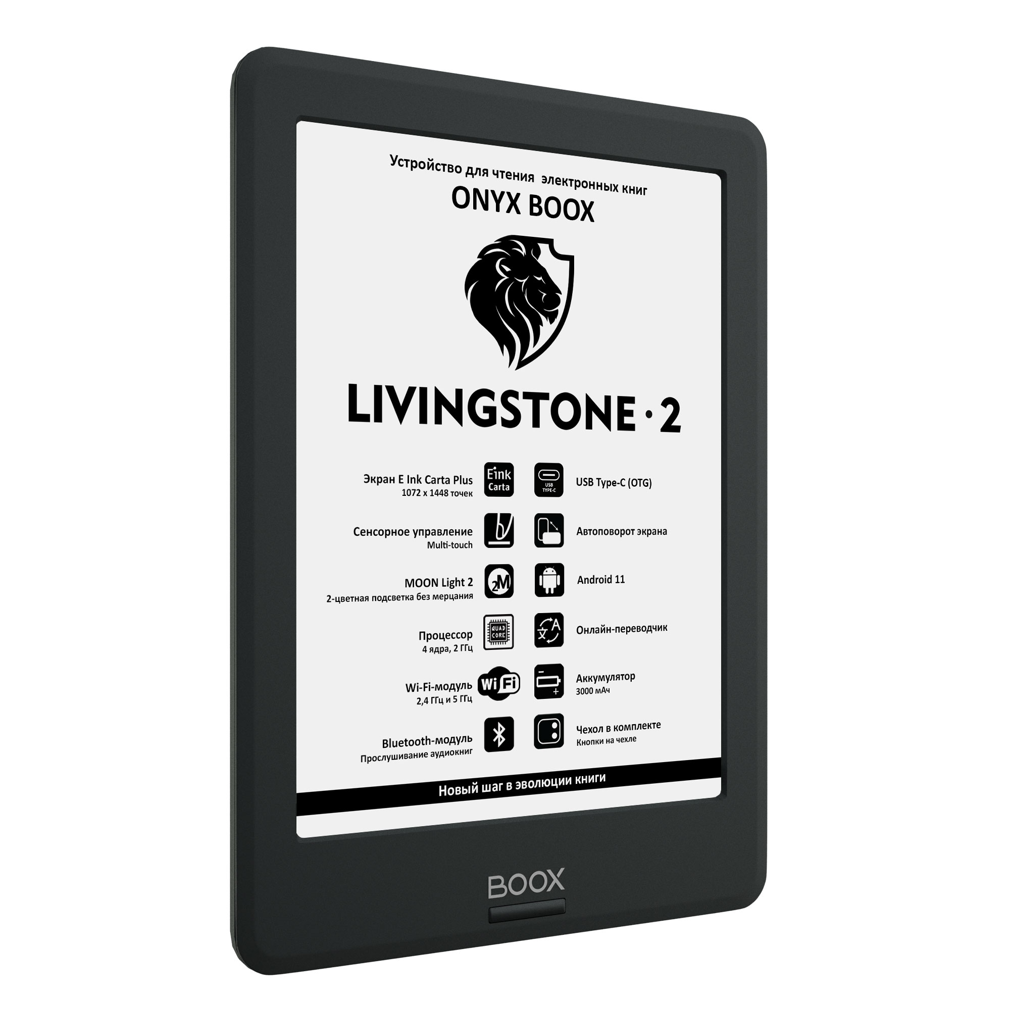 Электронная книга ONYX BOOX Livingstone 2 - фото 7