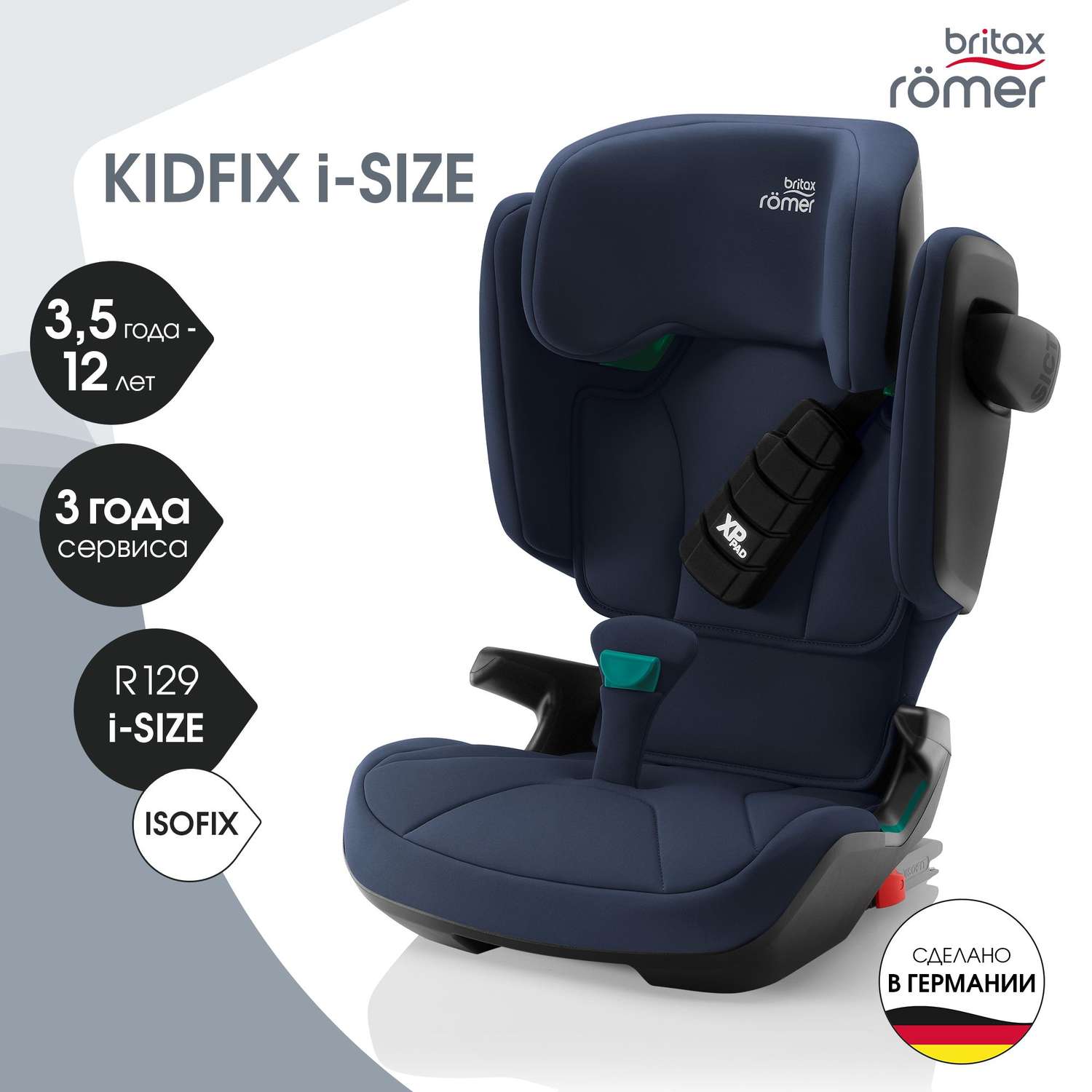 Детское автокресло Britax Roemer KIDFIX i-SIZE Night Blue для детей от 4 до 12 лет - фото 1