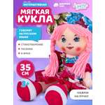 Кукла ДЖАМБО мягкая говорящая 35см