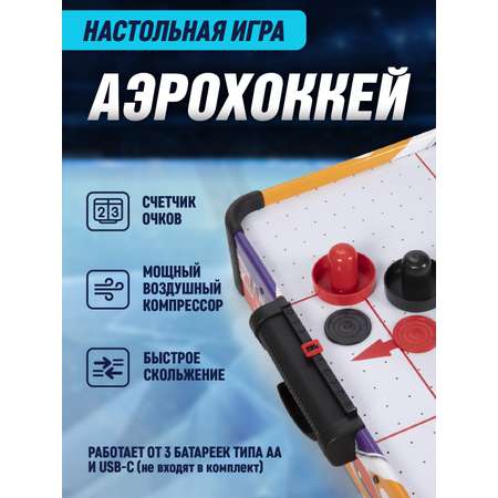 Настольная игра ДЖАМБО Аэрохоккей