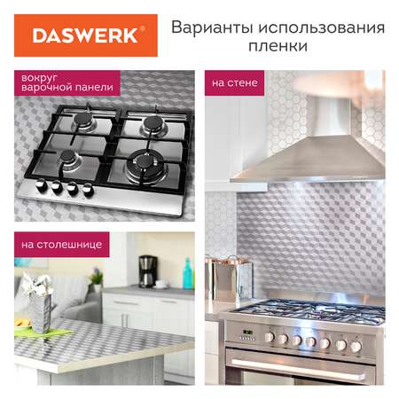 Пленка самоклеющаяся DASWERK алюминиевая фольга защитная для кухни и дома 0.6х3 м