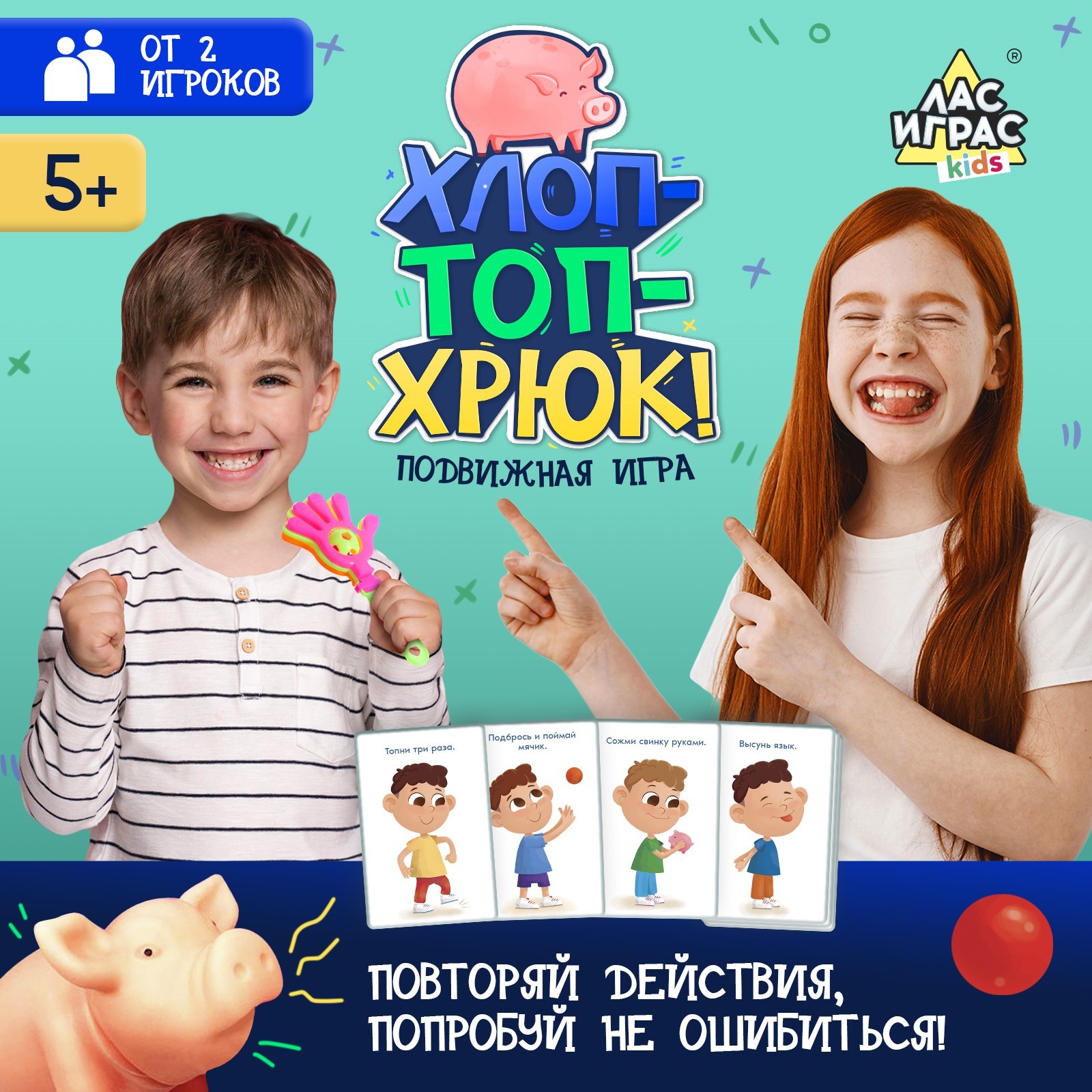 Настольная игра Лас Играс KIDS Хлоп топ хрюк - фото 1