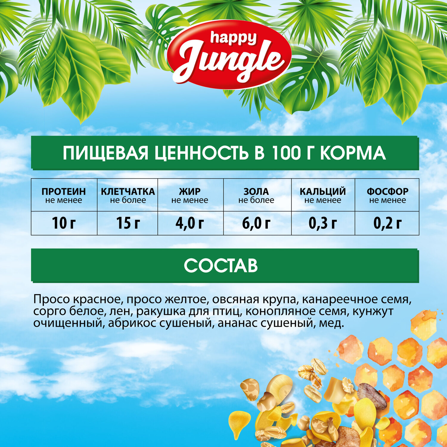 Корм для волнистых попугаев HappyJungle при линьке 500г - фото 7