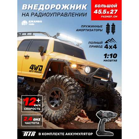 Внедорожник РУ AUTODRIVE 1:10