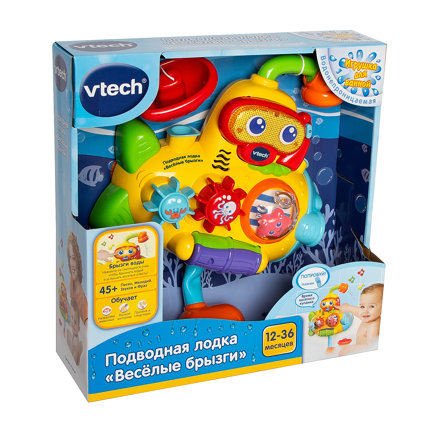 Игрушка Vtech Подводная лодка Веселые брызги 80-516426 - фото 3