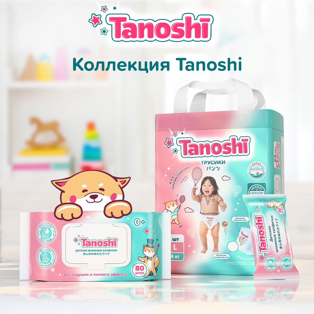 Трусики Tanoshi 38 шт. XL - фото 12