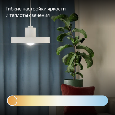 Умная лампочка Яндекс Е27