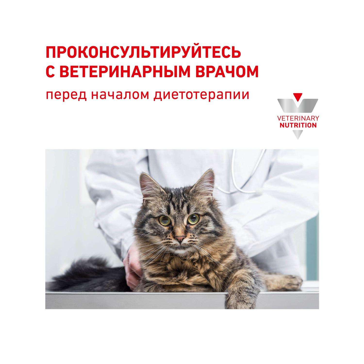 Корм для кошек ROYAL CANIN Veterinary Diet Urinary S/O Moderate Calorie Лечение и профилактика МКБ 7кг - фото 10