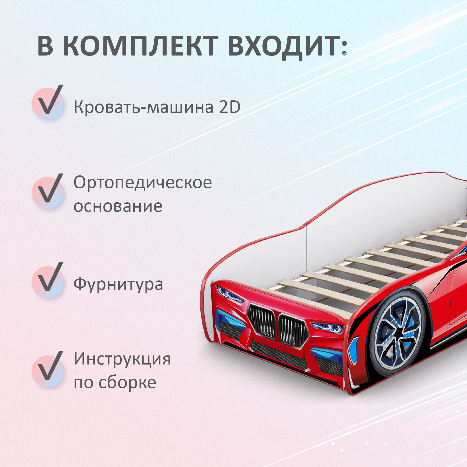 Детская кровать машина Mini ROMACK красная 160*70 см - фото 3