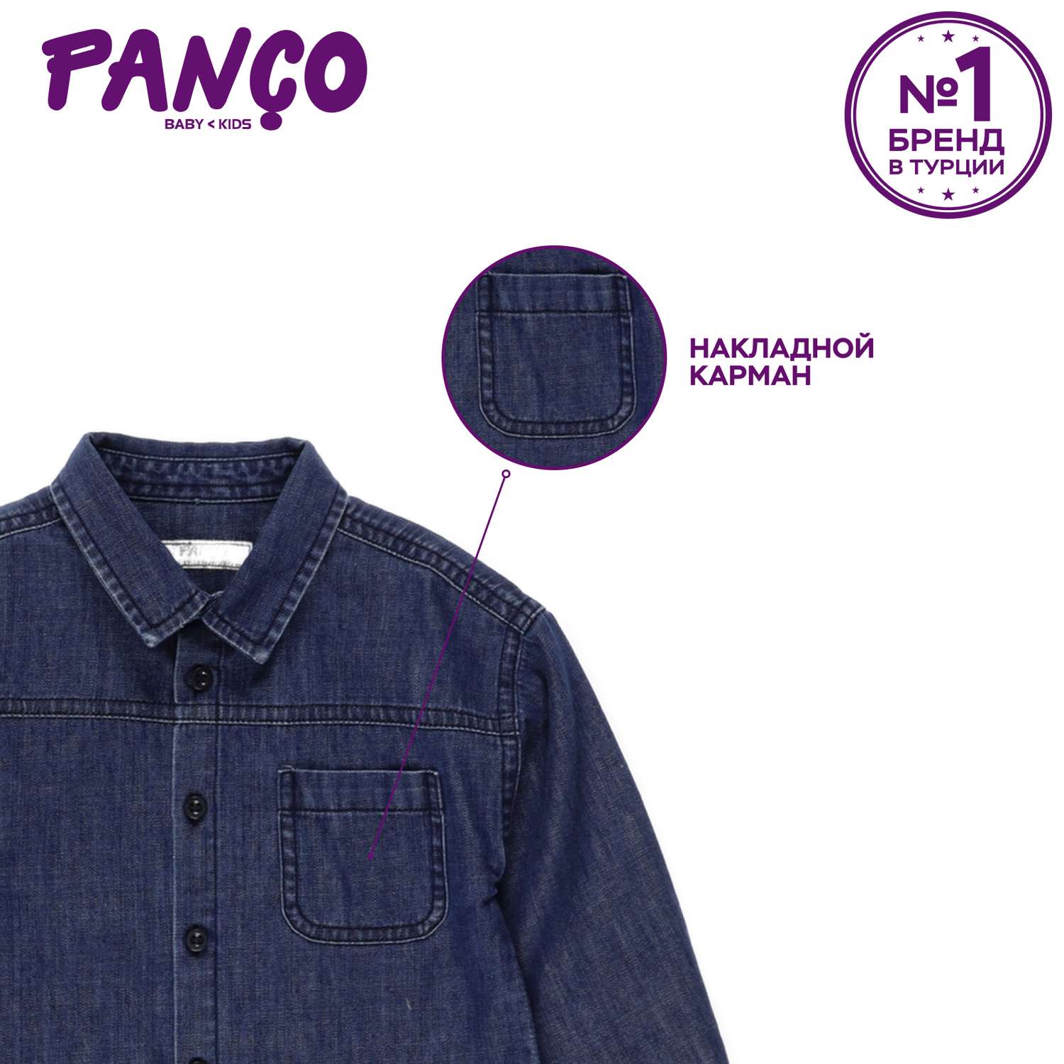 Рубашка PANCO 2211BB06001/002 - фото 3