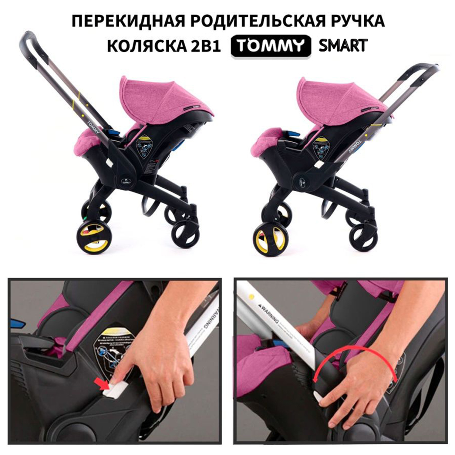 коляска-автокресло TOMMY Smart фиолетовый - фото 4