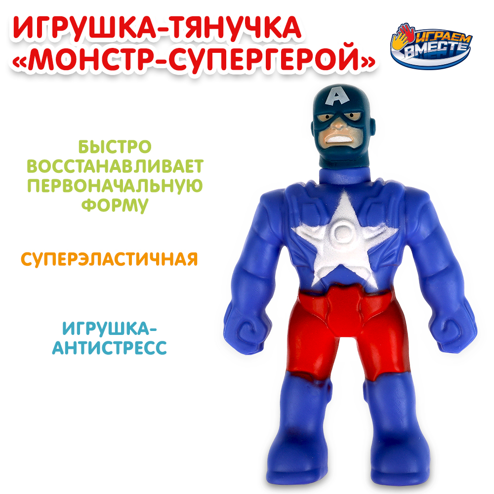 Игрушка Играем вместе Тянучка Монстр Супергерой 382849 - фото 1