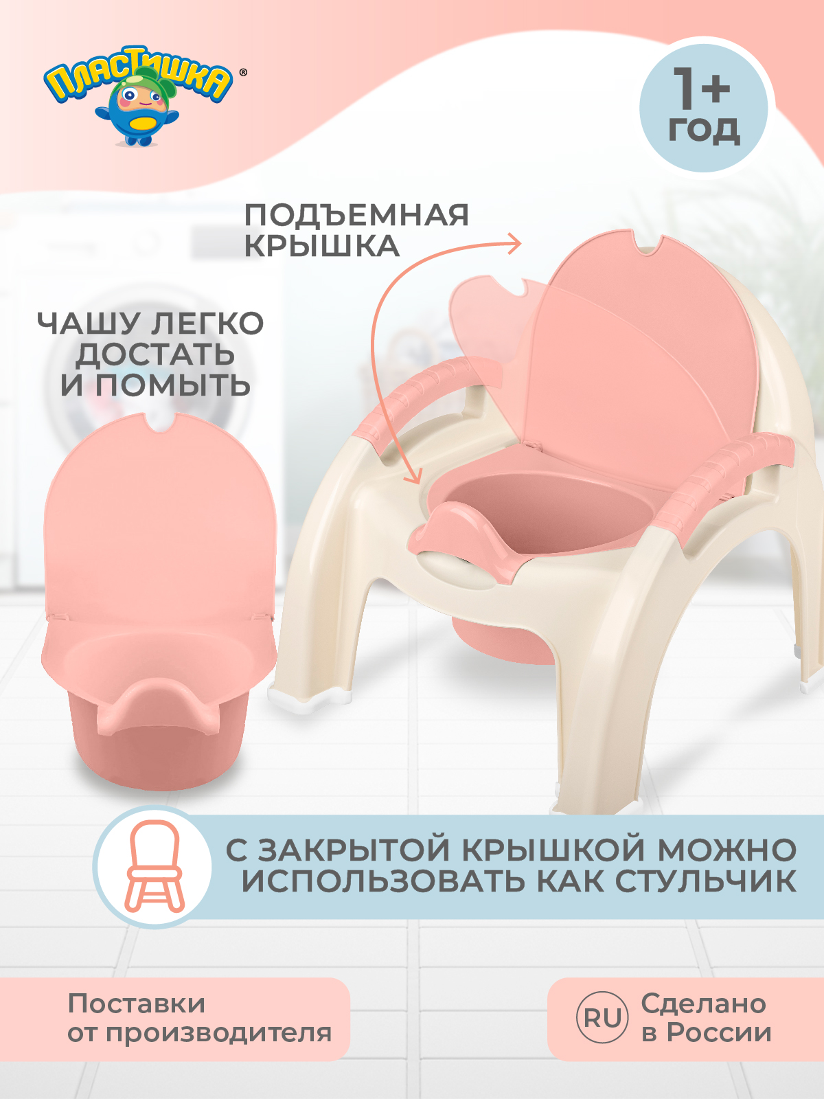 Горшок-стульчик Пластишка детский светло-розовый - фото 5