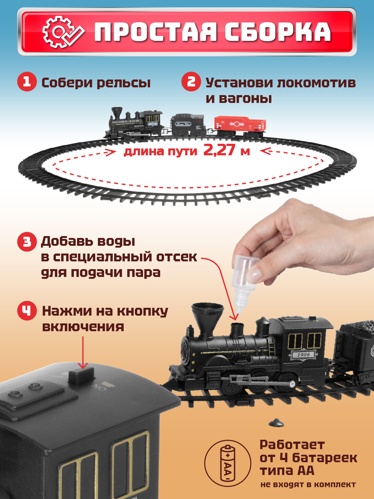 Набор железнодорожный ДЖАМБО 78 см JB0405131 - фото 2