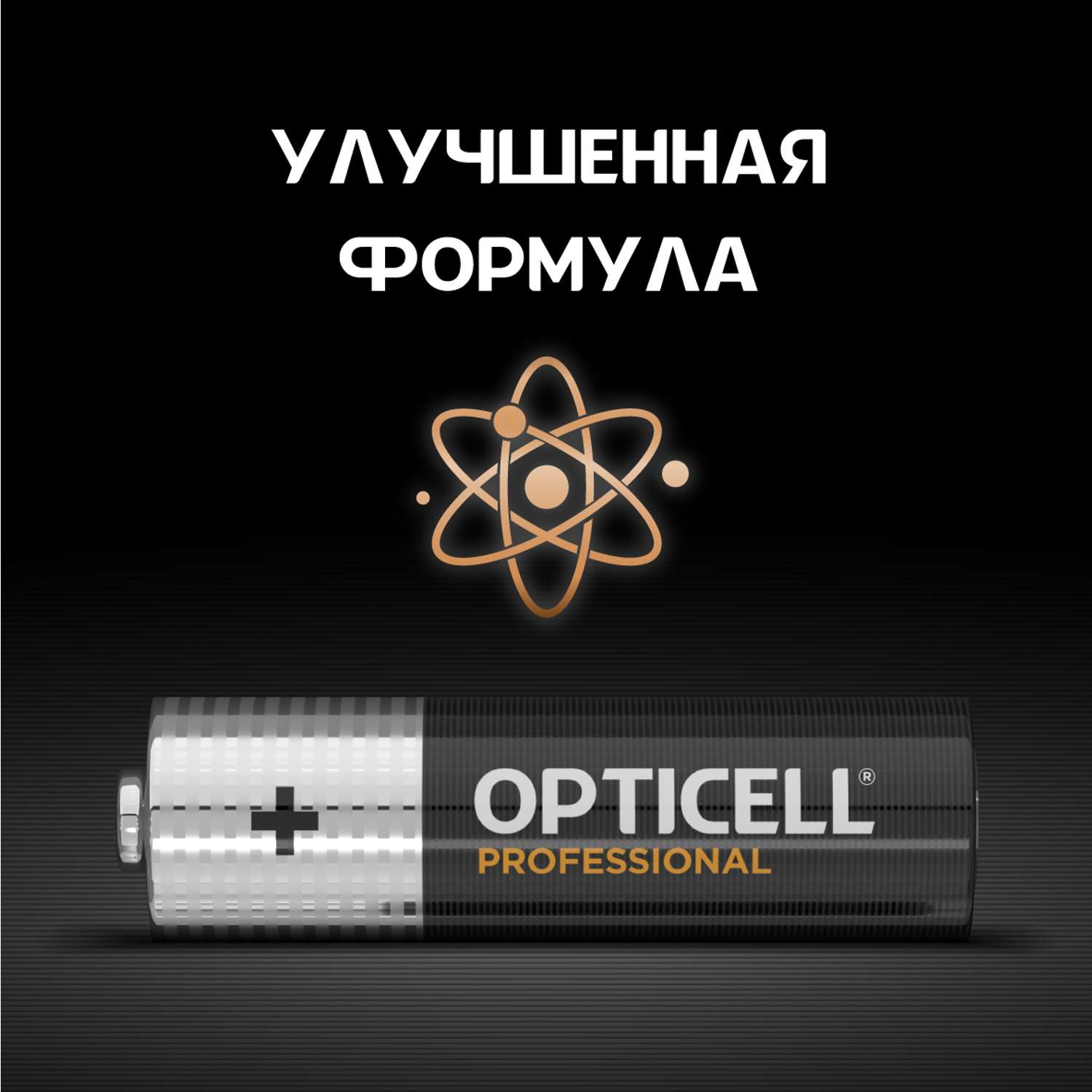 Батарейки Opticell Professional AA 4шт - фото 7