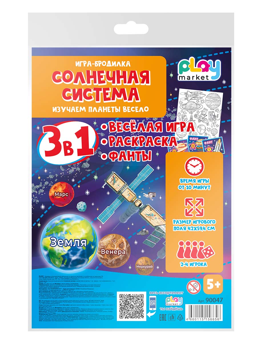 Игра Солнечная система Play market мультиколор - фото 1