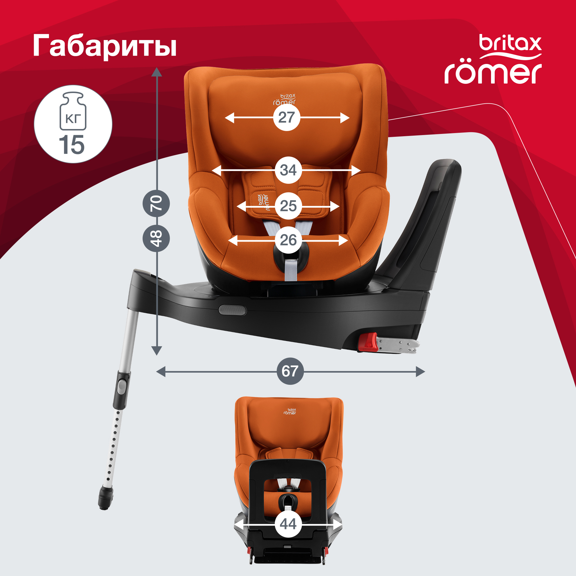 Автокресло Britax Roemer Dualfix M i-Size Golden Cognac - фото 10