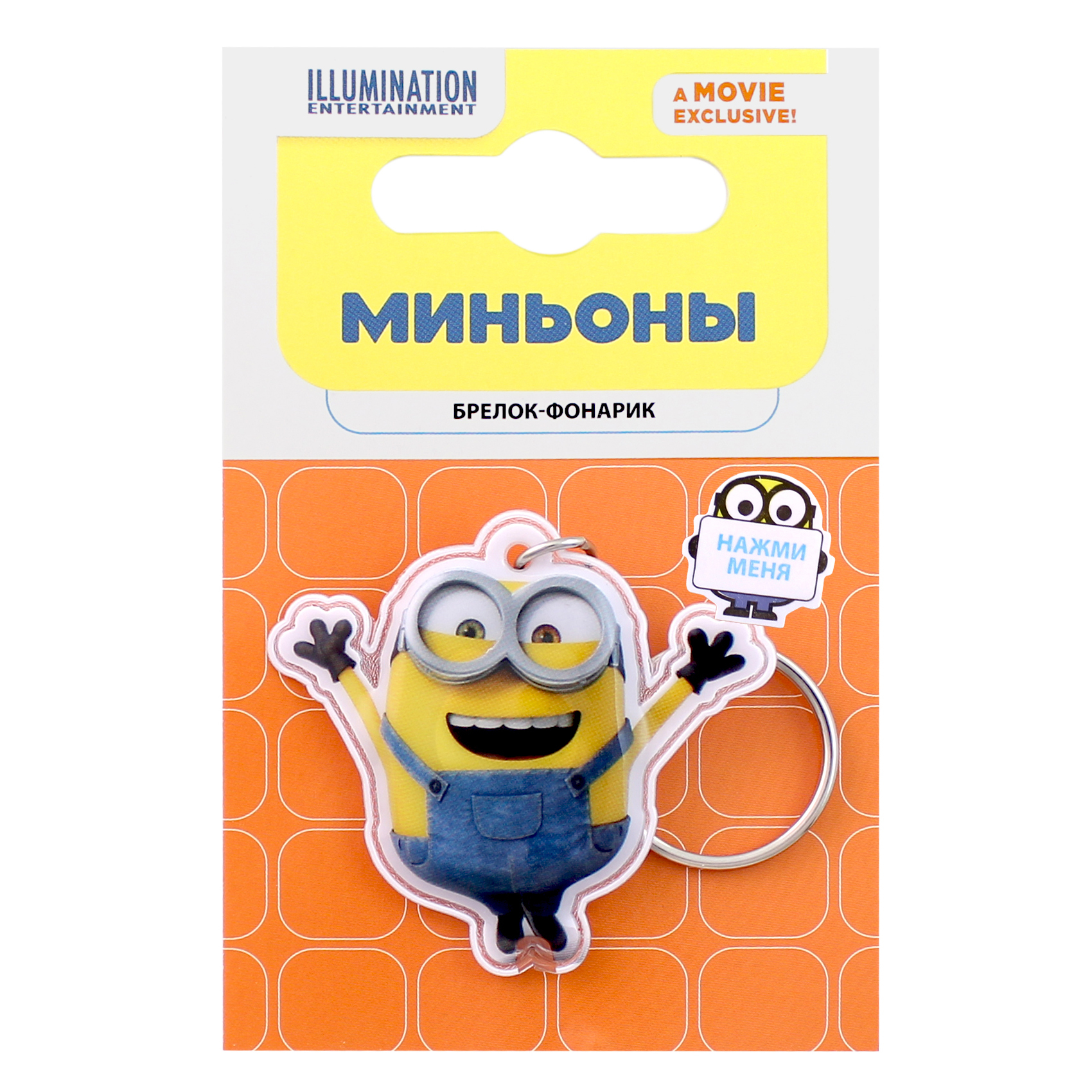 Брелок-фонарик Minions Миньоны ПВХ в ассортименте - фото 6