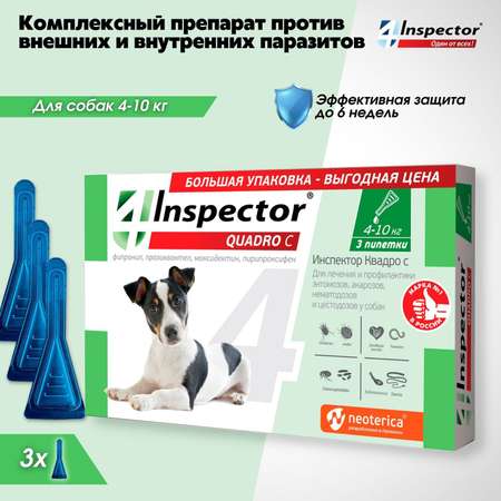 Капли для собак Inspector Quadro на холку 4-10кг 3пипетки