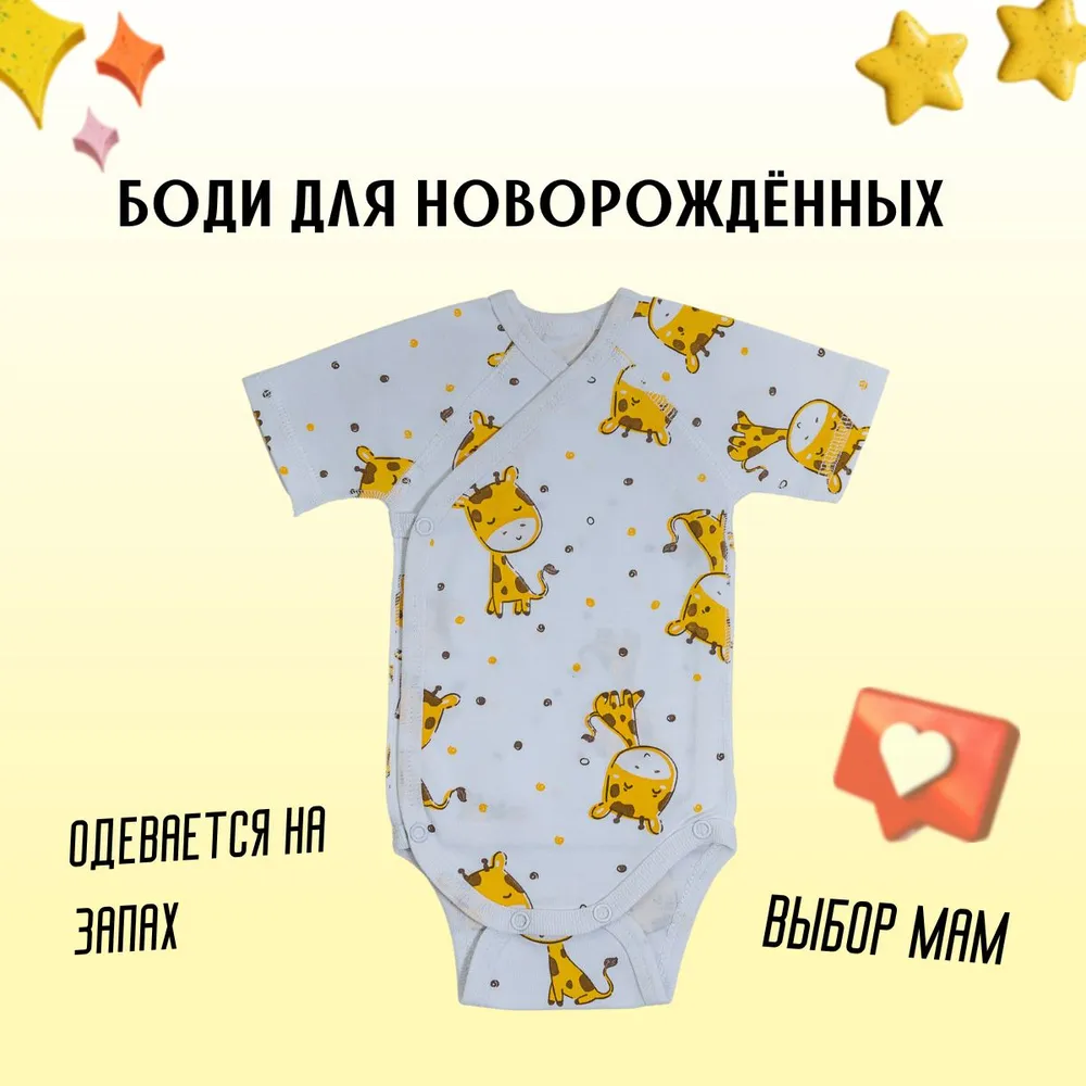 Боди LeeLuckBaby B3423-56-60 - фото 3