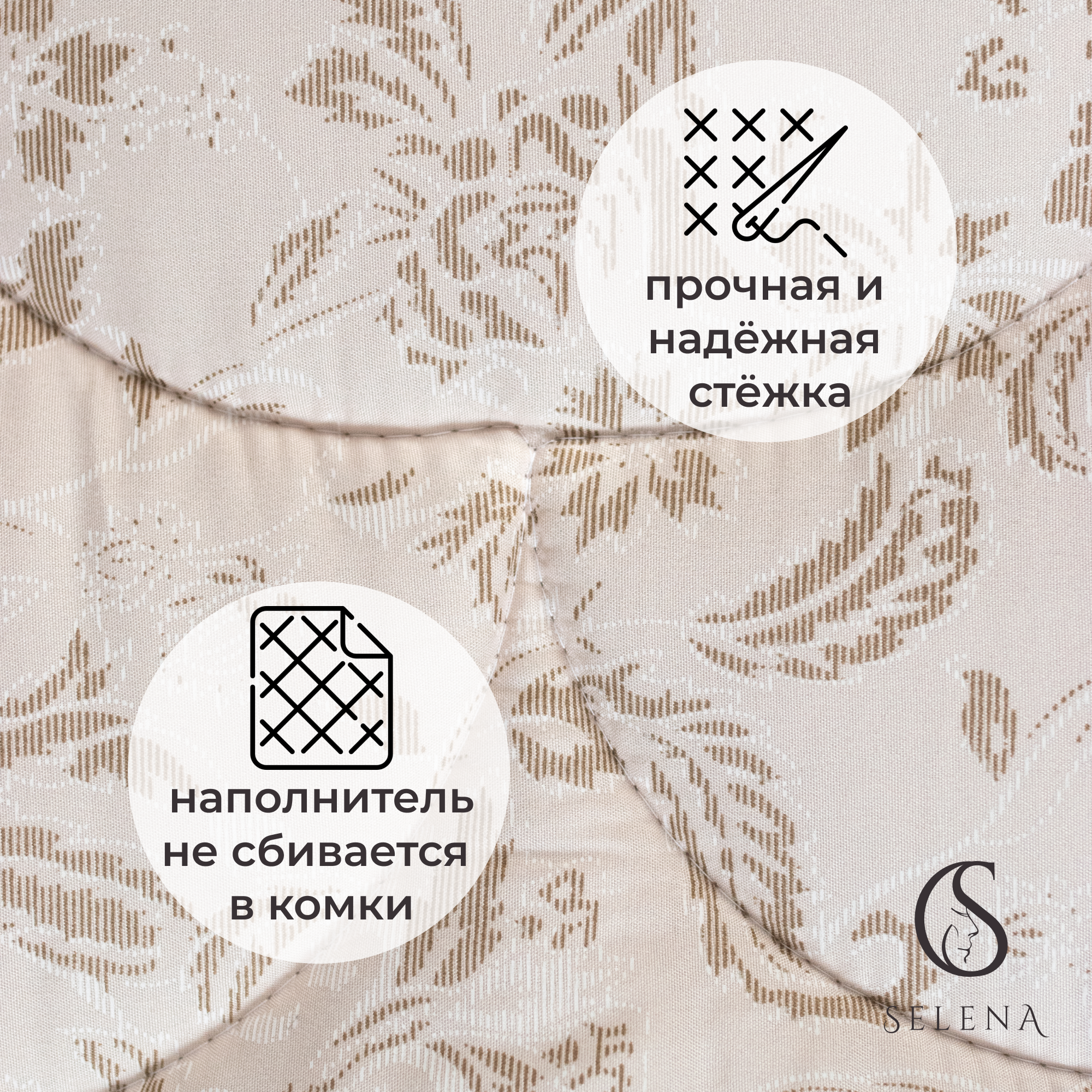 Одеяло SELENA Elegance Line КЕТО 140x205 всесезонное поплекс 100% наполнитель полиэфирный Лебяжий пух - фото 5