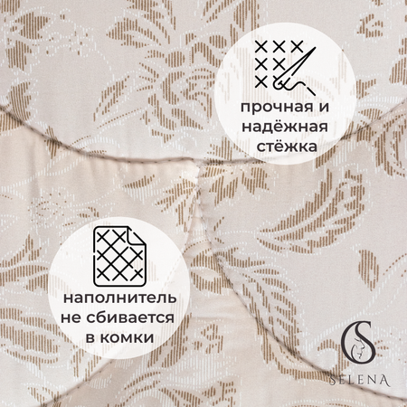 Одеяло SELENA Elegance Line КЕТО 140x205 всесезонное поплекс 100% наполнитель полиэфирный Лебяжий пух