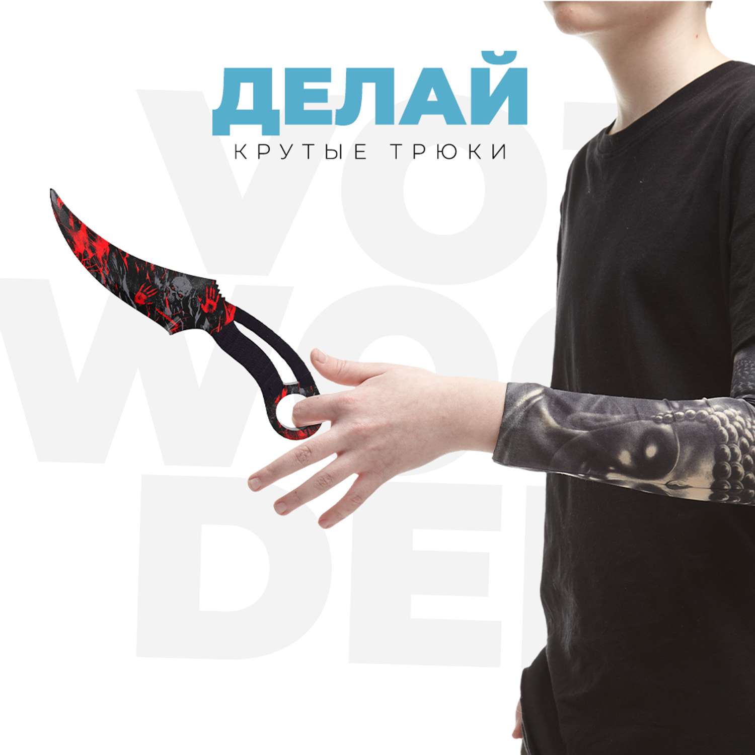 Деревянный нож VozWooden Фанг Хаунт Стандофф 2 - фото 7