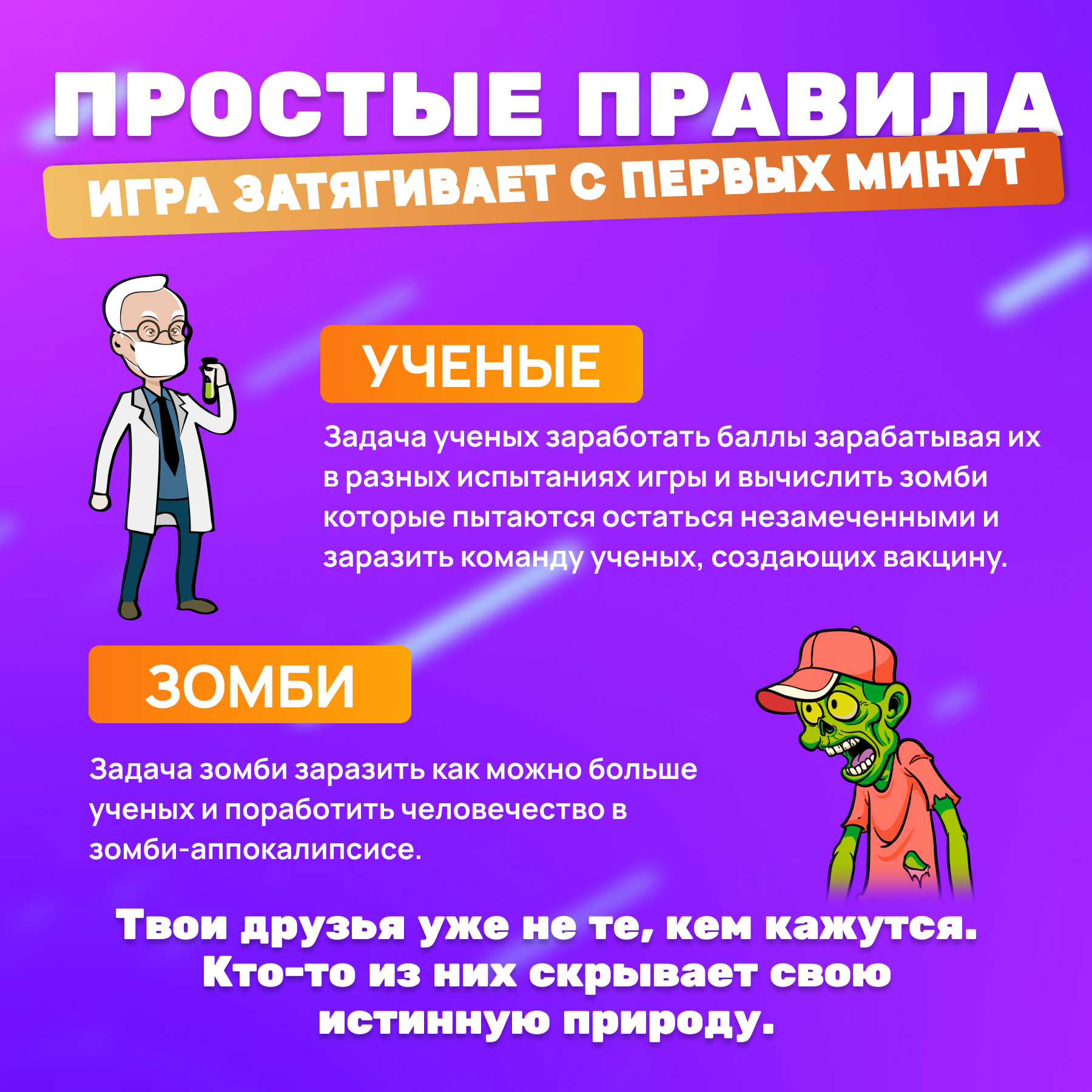 Игра развлекательная КРЕП для детей и взрослых Вычисли зомби - фото 3