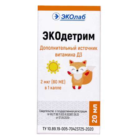 Витамин Экодетрим Эколаб Д3 20мл