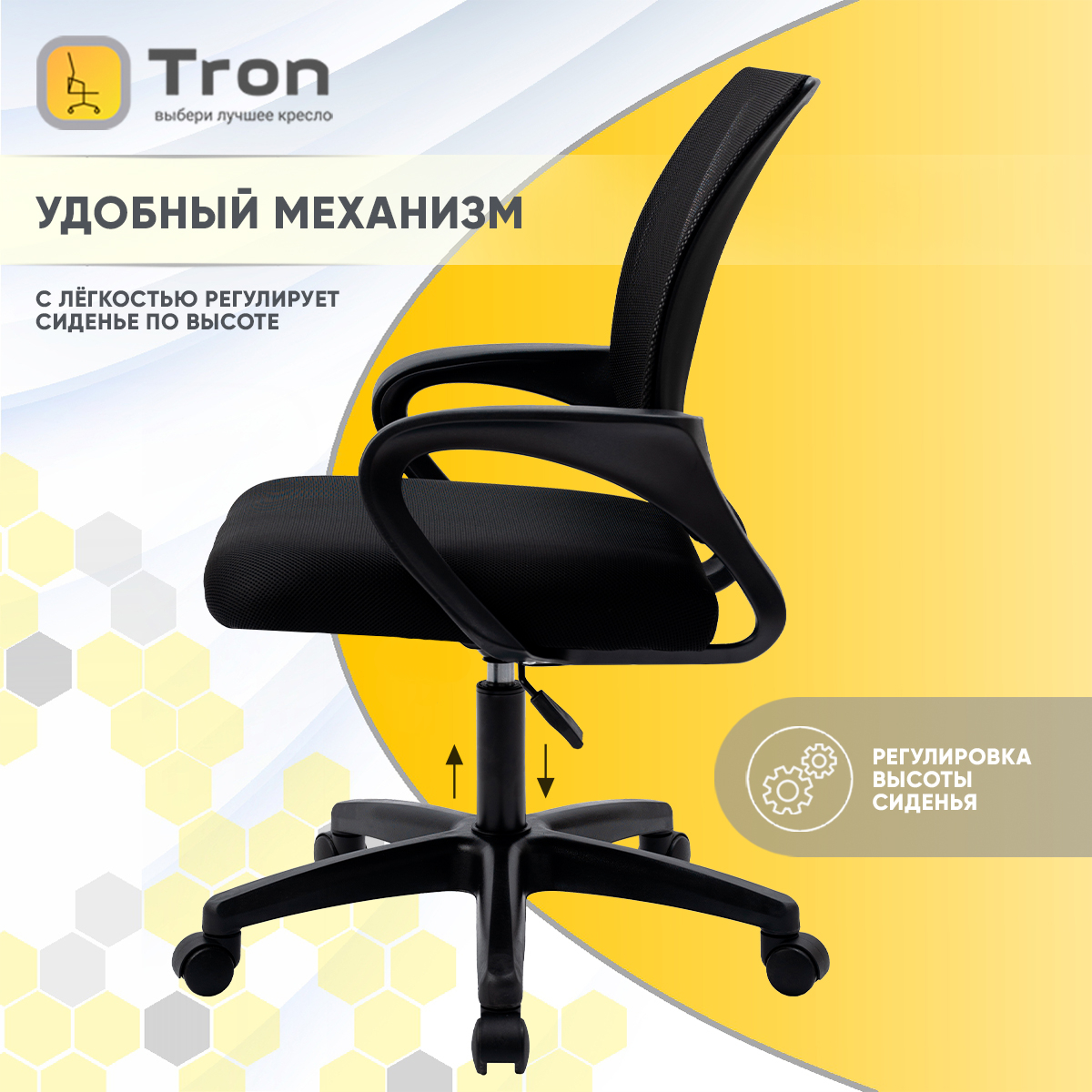 Кресло компьютерное TRON A1 НФ-00000564 - фото 5