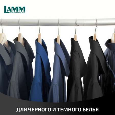 Средство для стирки жидкое гель LAMM для темного белья 4л