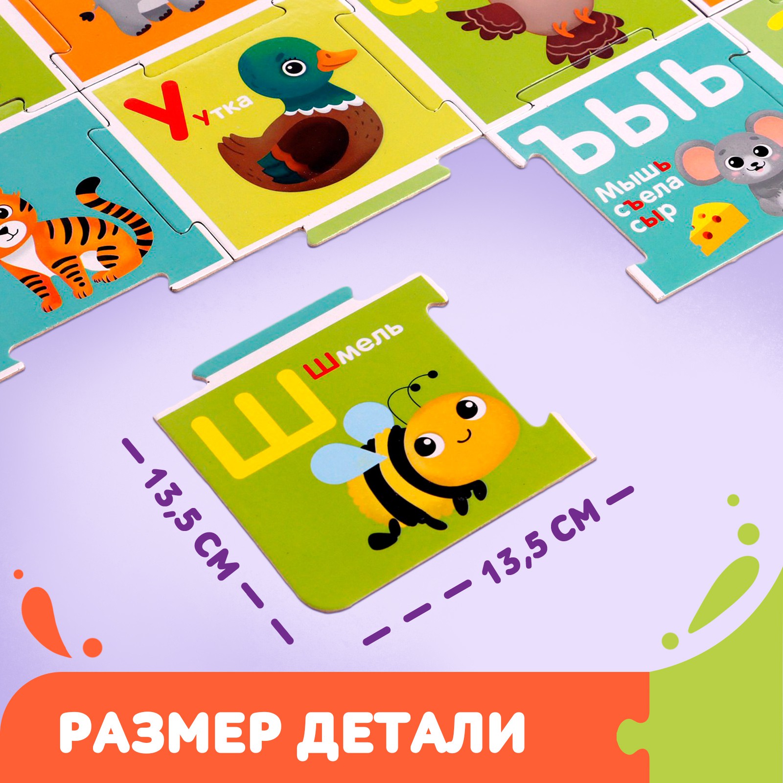 Пазл Puzzle Time напольный - фото 3