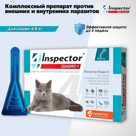 Капли для кошек Inspector Quadro 4-8кг от наружных и внутренних паразитов 0.8мл