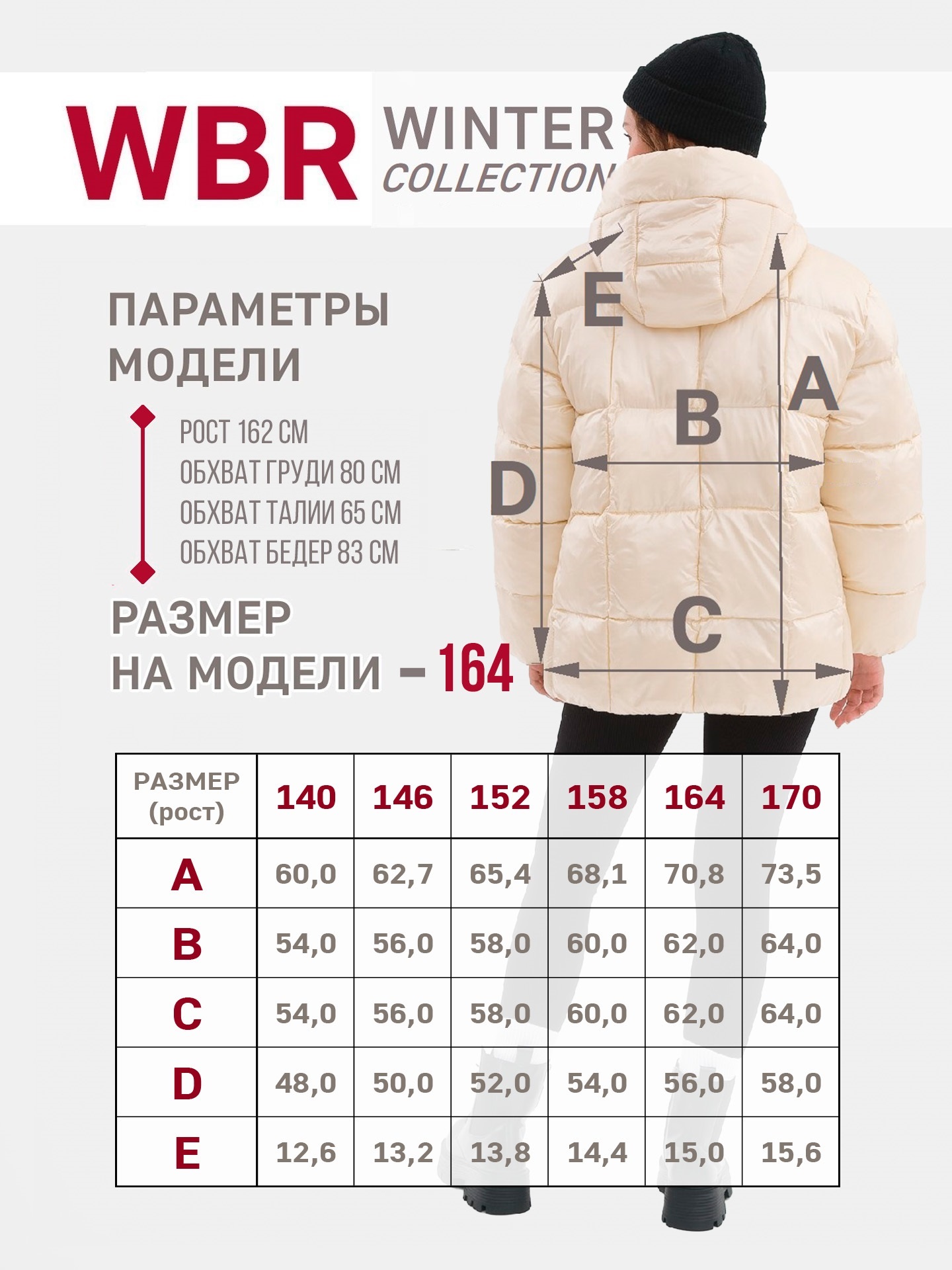 Куртка WBR 72-027 - фото 4