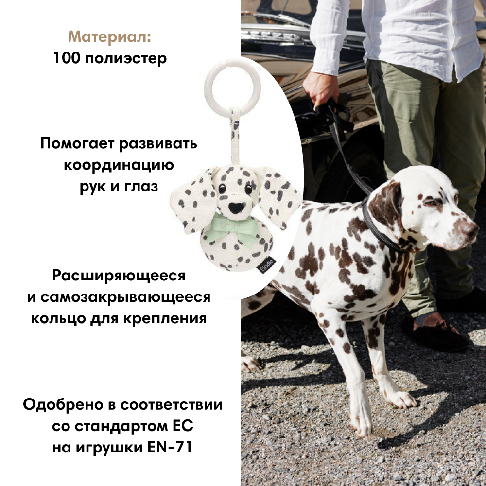 Подвесная игрушка на коляску Elodie Dalmatian Dots - фото 2