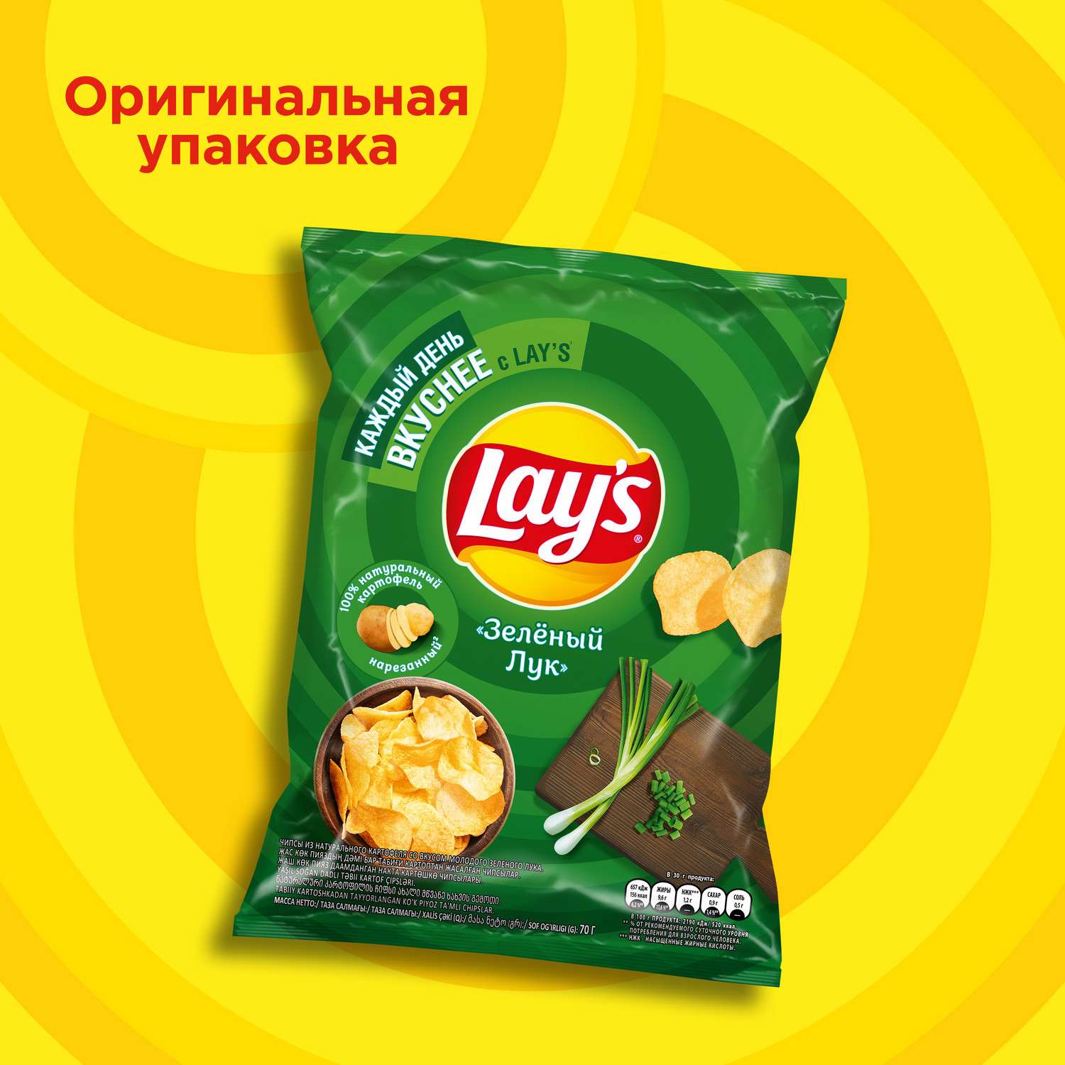Чипсы из натурального картофеля Lays со вкусом молодого зеленого лука 70г - фото 2