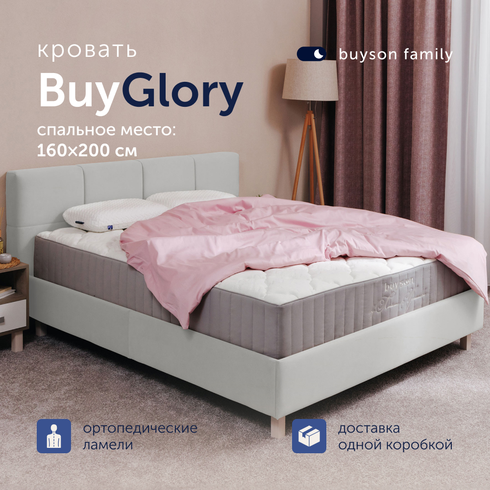 Двуспальная кровать buyson BuyGlory 200х160, серая, микровелюр - фото 1