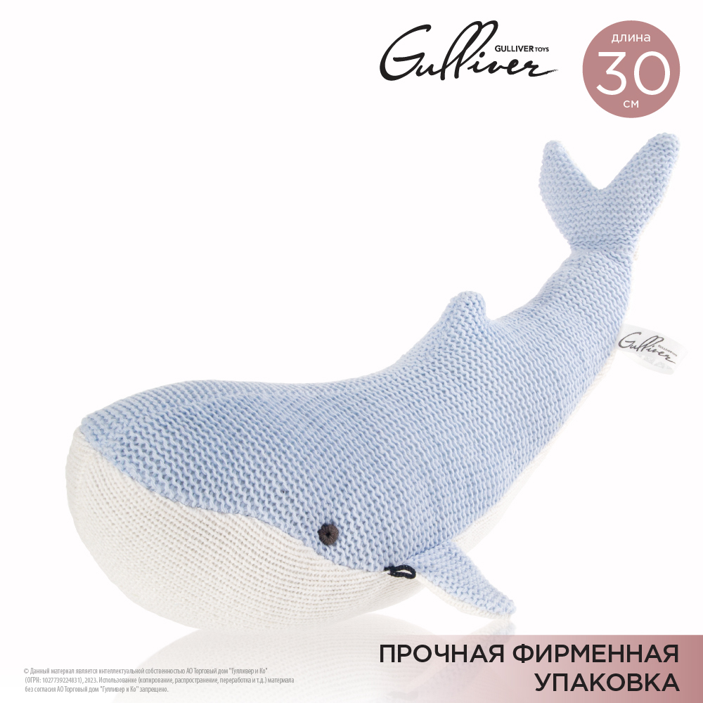 Игрушка мягкая Gulliver Toys Кит Голубой 30см 70-KY22AK3301 - фото 2