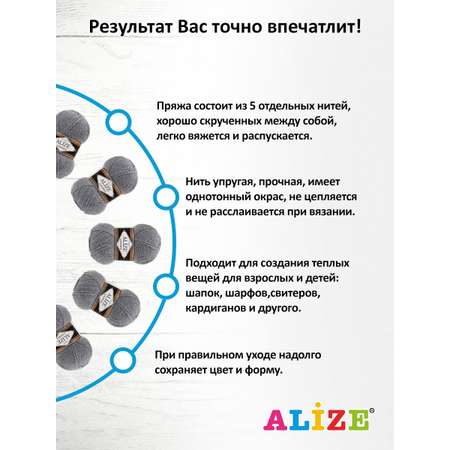 Пряжа Alize полушерстяная мягкая тонкая Lanagold 100 гр 240 м 5 мотков 651 due