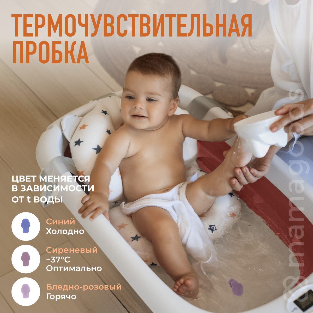 Детская складная ванночка Mamagoods для купания новорожденных с гамаком и термометром - фото 5