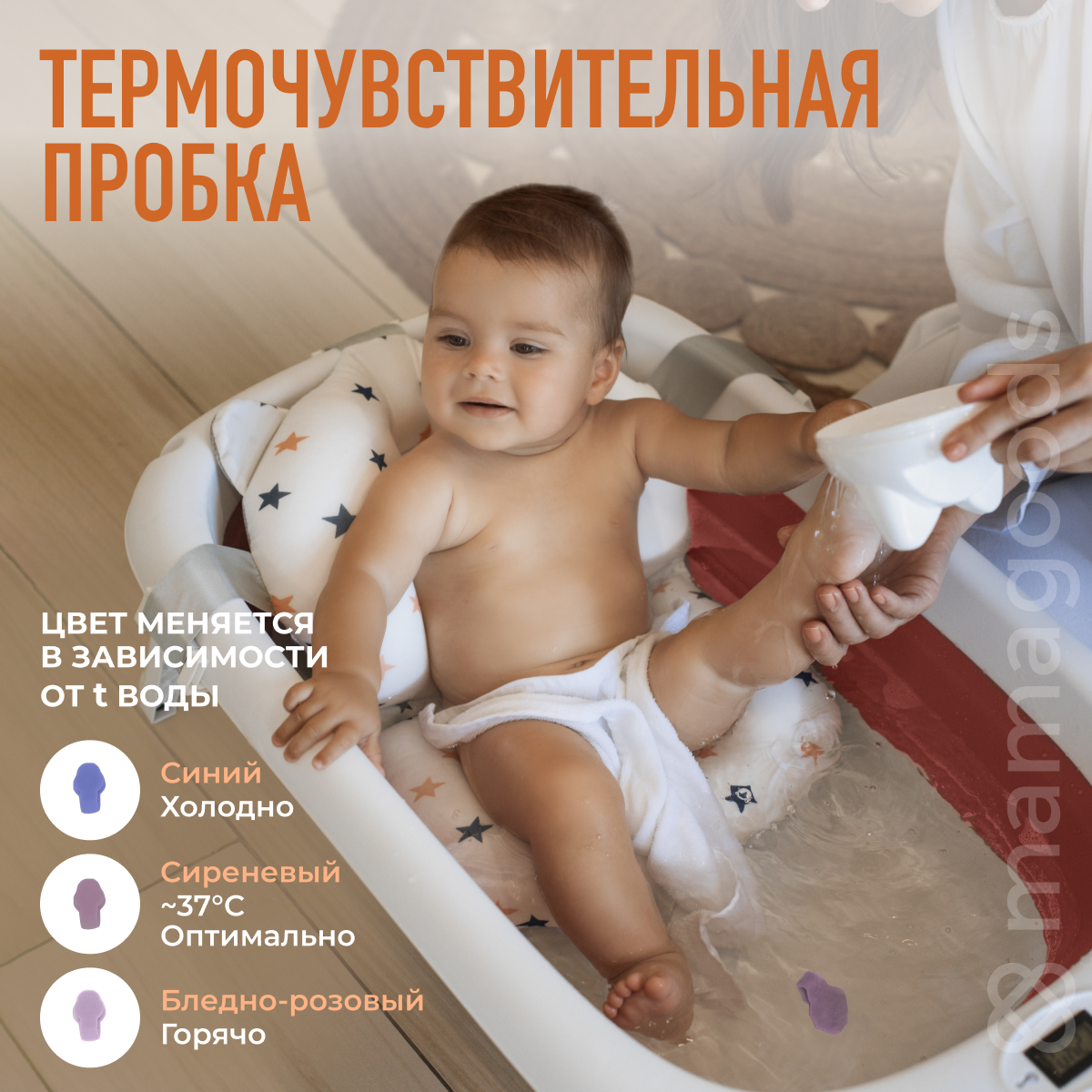 Детская складная ванночка Mamagoods для купания новорожденных с гамаком и  термометром цвет красный страна производства Китай BT2 купить по цене 2895  ₽ в интернет-магазине Детский мир