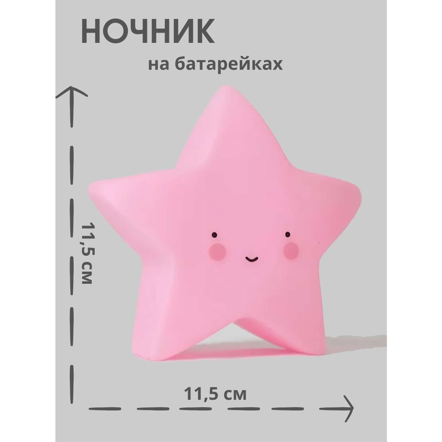 Лампа настольная светодиодная LATS ночник детский звезда розовая - фото 2