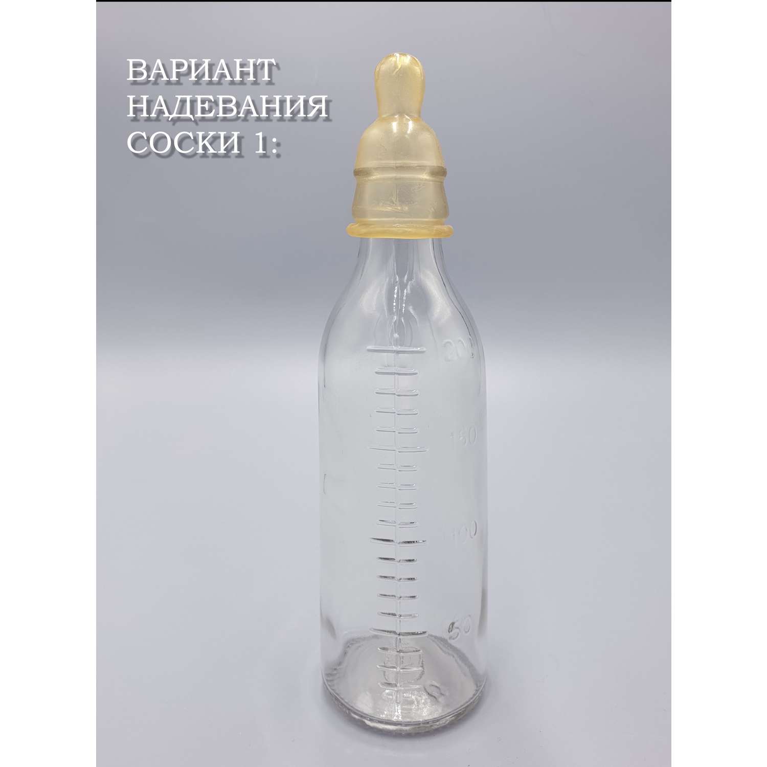 Бутылочка для кормления БДМ200 Littlebloom Молочная стеклянная 200мл 1 шт - фото 4