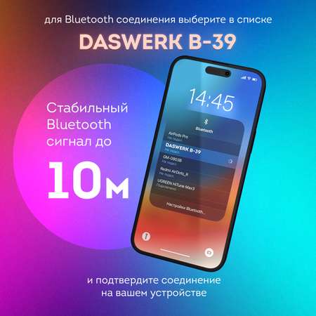 Наушники беспроводные DASWERK большие игровые с подсветкой накладные