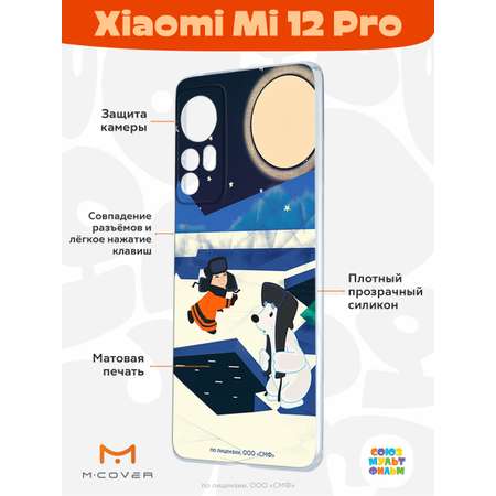 Силиконовый чехол Mcover для смартфона Xiaomi Mi 12 Pro Союзмультфильм Подарок на память